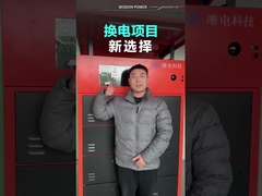 battery swapping system cabinet your new choice